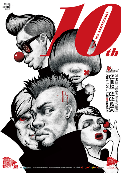 미쟝센단편영화제_포스터.jpg